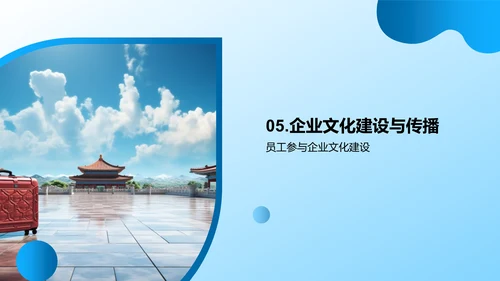 构筑旅游企业文化