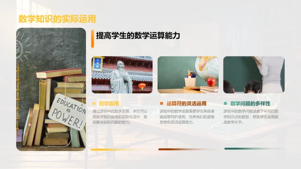 数学知识与游戏策略