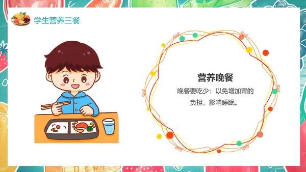 科学食养助力儿童健康成长PPT模板
