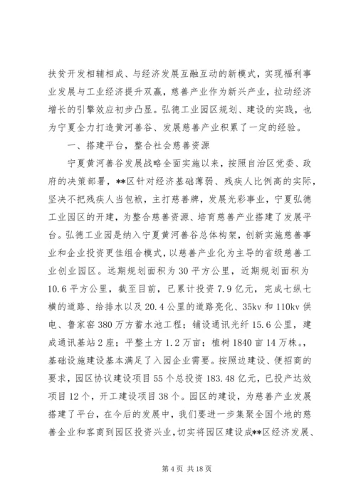 加强村级作风效能建设推进兴福又好又快发展.docx