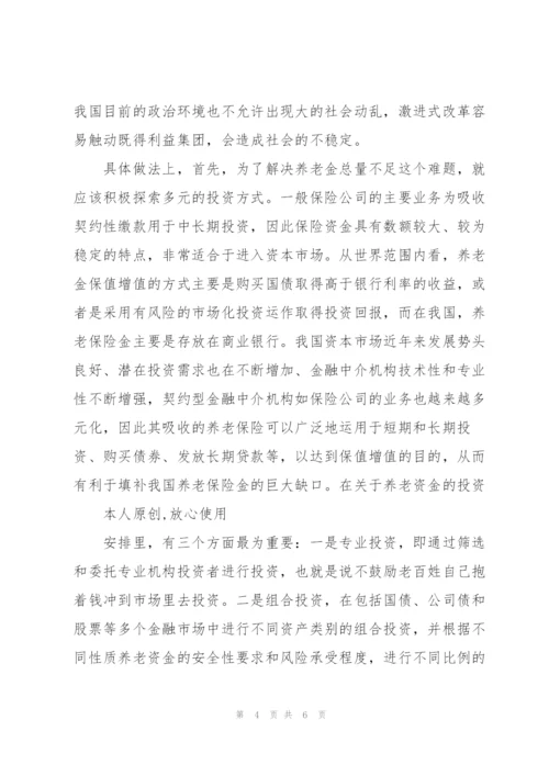 我看中国特色社会主义社会建设(大学政治课作业).docx