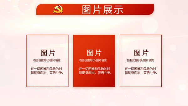 开场视频片头红色党建微党课教育PPT含MP4