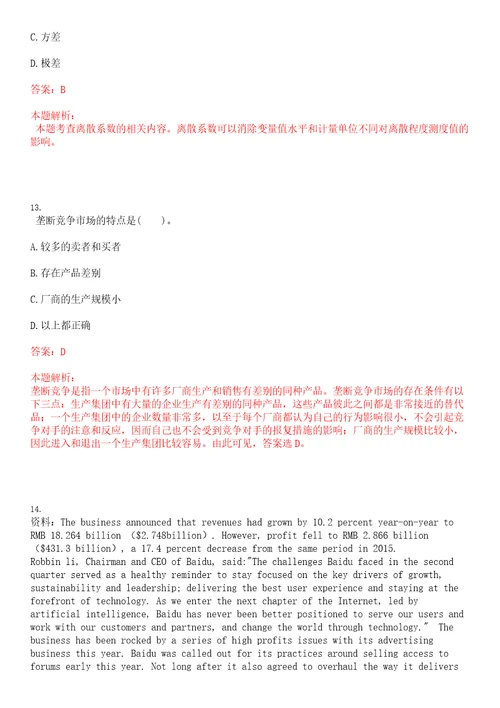 中国进出口银行江苏省分行招聘1221考试参考题库含答案详解