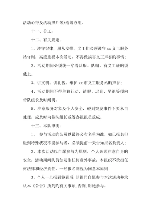 年春节慰问活动方案.docx