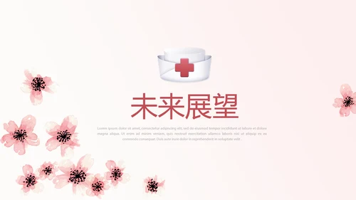 粉色唯美护士心得体会动态PPT