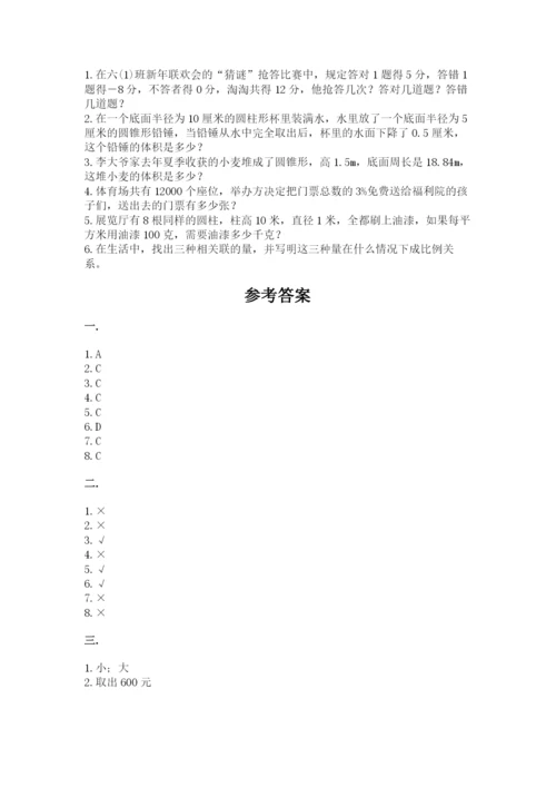 青岛版六年级数学下册期末测试题附答案【轻巧夺冠】.docx