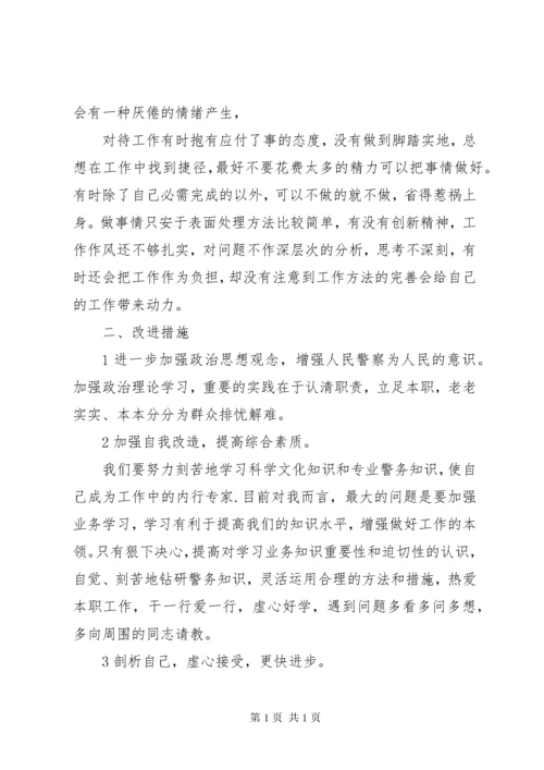 正风肃纪学习心得体会五篇.docx