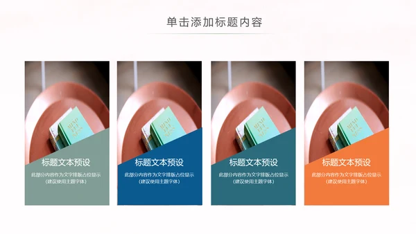 读书教育知识学习读书分享全民阅读PPT模板