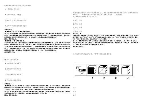 2023年02月2023年江苏苏州市属事业单位招考聘用134人笔试参考题库答案详解