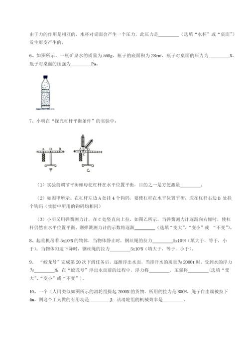 基础强化四川德阳外国语学校物理八年级下册期末考试专项攻克试卷（详解版）.docx