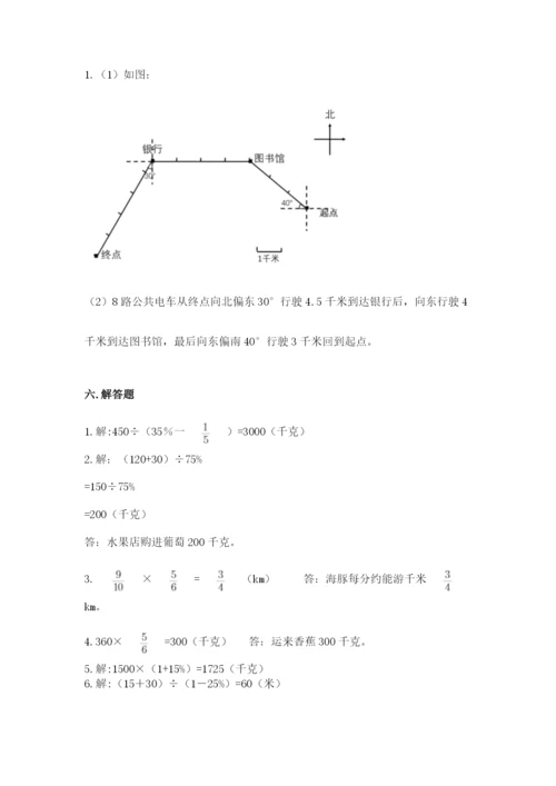 2022年人教版六年级上册数学期末测试卷【基础题】.docx