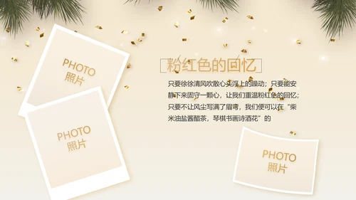 圣诞快乐圣诞节组织活动策划方案PPT