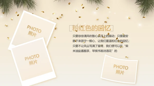 圣诞快乐圣诞节组织活动策划方案PPT