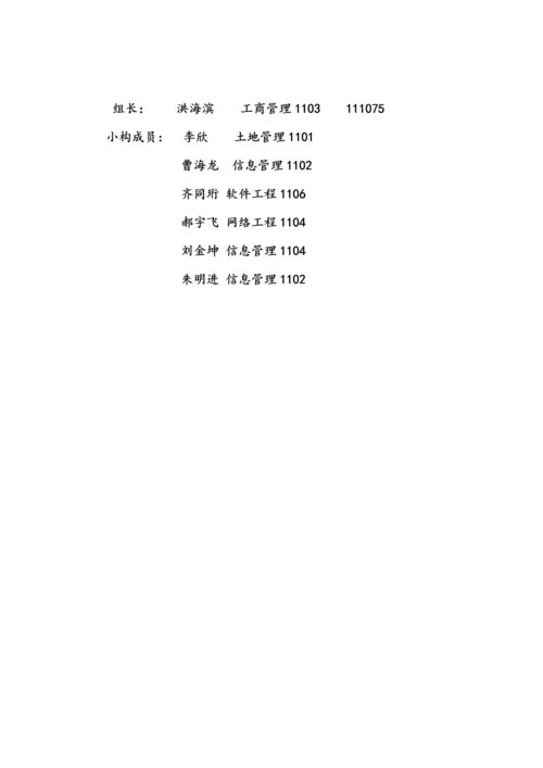 服装公司商业综合计划书.docx