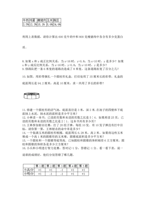 六年级小升初数学应用题50道附完整答案【名师系列】.docx