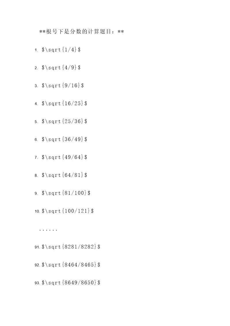 根号下是分数的计算题