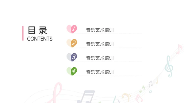 2023年音乐节艺术培训钢琴吉它音乐教学PPT
