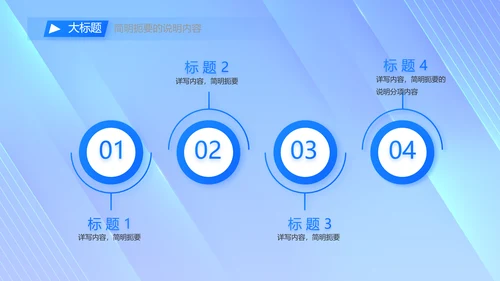 蓝色科技技术交流会工作总结汇报PPT