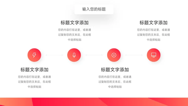 红色极简主义个人述职报告PPT模板