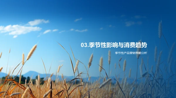 把握小满营销势头
