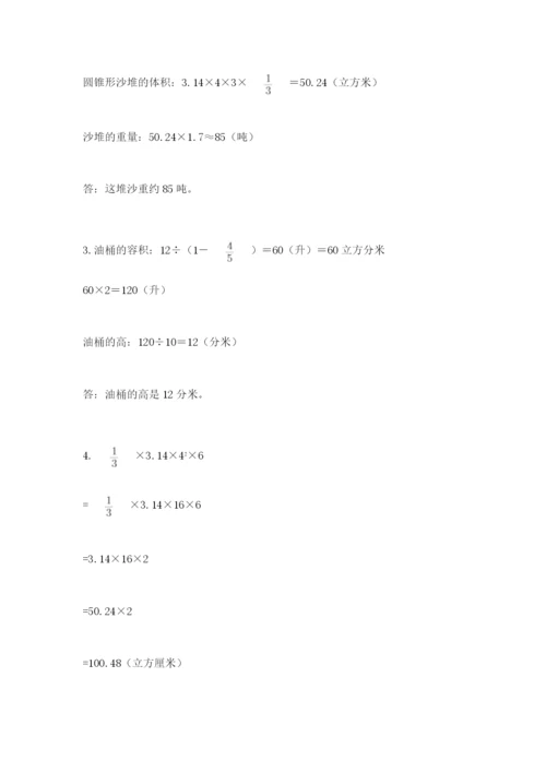 冀教版小升初数学模拟试卷（精练）.docx