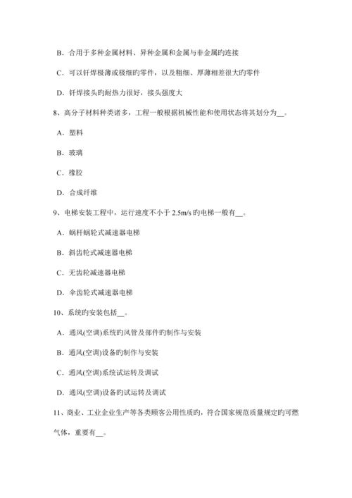 2023年上半年江西省造价工程师土建计量地下连续墙的优缺点试题.docx