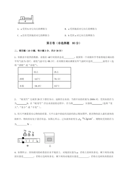 四川遂宁市第二中学校物理八年级下册期末考试专项测评试题（解析版）.docx