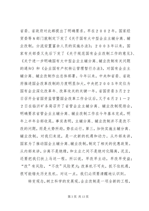 第一篇：共产党员要争做改革稳定的先锋者同志们：.docx