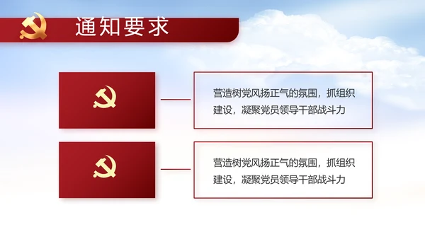 党支部党史学习教育工作总结动态PPT