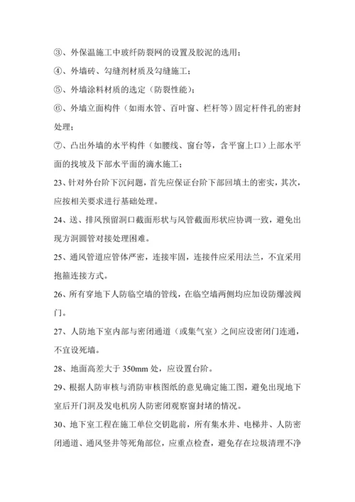 公司编制设计类缺陷汇总.docx