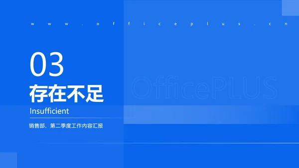 简约几何风企业工作述职汇报商务PPT模板