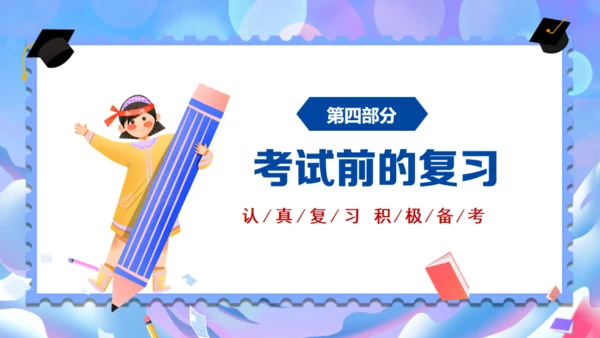 期末考试冲刺复习奋考总动员通用PPT模板