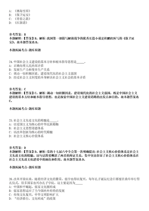 2021年11月江西井冈山大学附属医院招考聘用高层次人才47人模拟题含答案附详解第67期