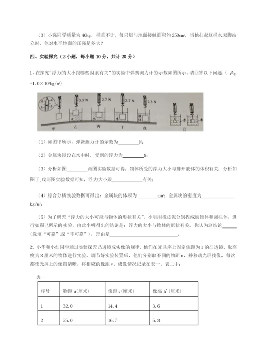 专题对点练习福建福州屏东中学物理八年级下册期末考试专题测评试题（含答案解析）.docx