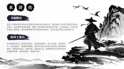 绿色水墨中国风读书分享会