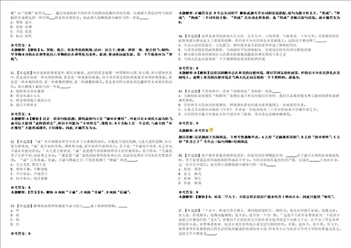 2022年10月上海越剧院公开招考第二期21考前冲刺卷I含答案详解版3套