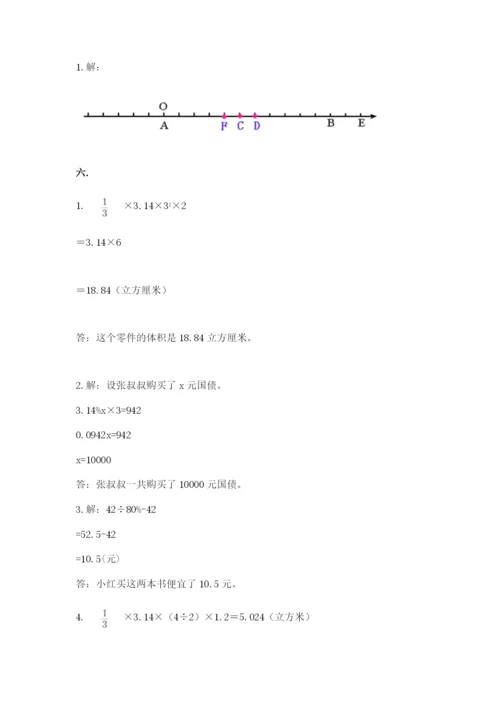 北师大版数学小升初模拟试卷（模拟题）.docx