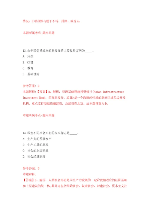 安徽黄山学院公开招聘专职辅导员6人模拟考试练习卷和答案解析6