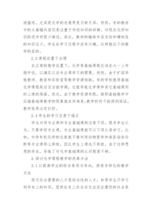 动物医学的毕业论文.docx