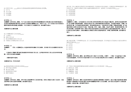 2021年05月贵州都匀市第八届贵州人才博览会引进高层次和急需紧缺专业人才66人模拟卷答案详解第98期