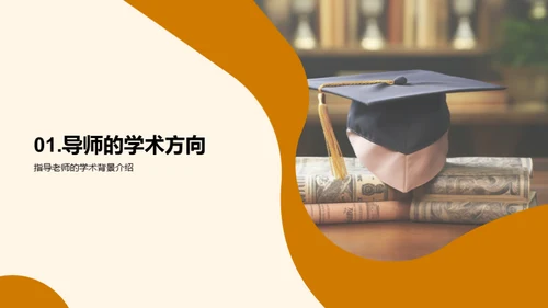 管理学探索之旅