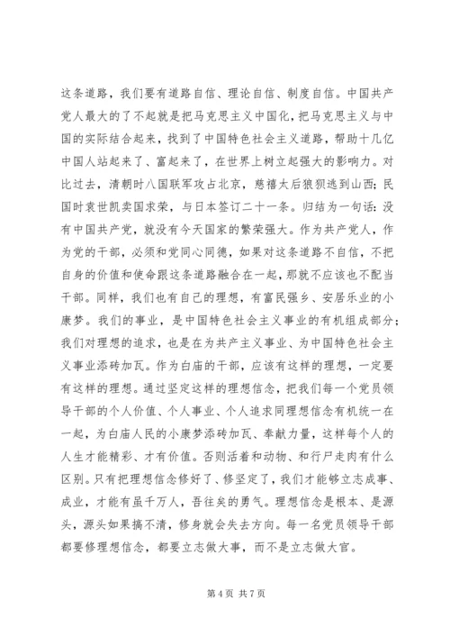 乡长的两学一做党课讲稿.docx