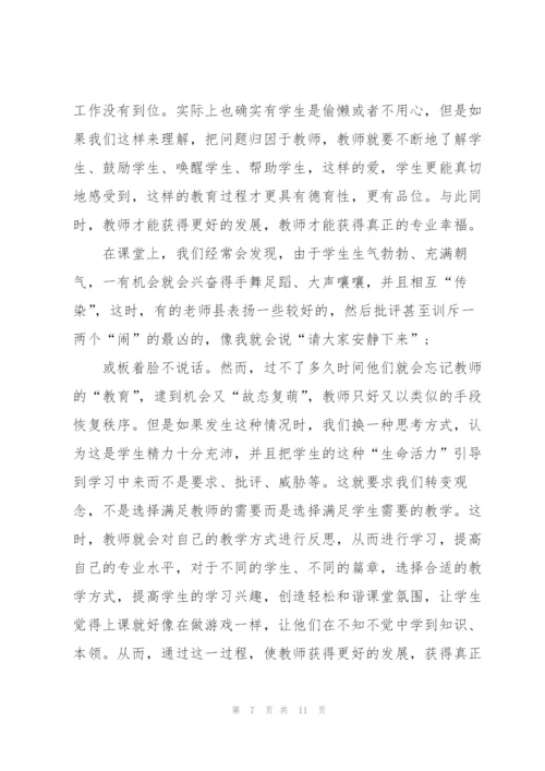 教师教学读书交流心得5篇.docx