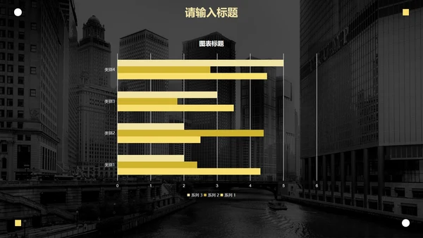 黄色简约现代感实景商务PPT模板
