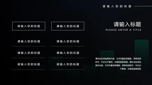 黑色科技风个人年度工作总结计划PPT模板