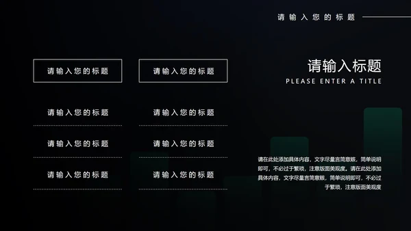 黑色科技风个人年度工作总结计划PPT模板