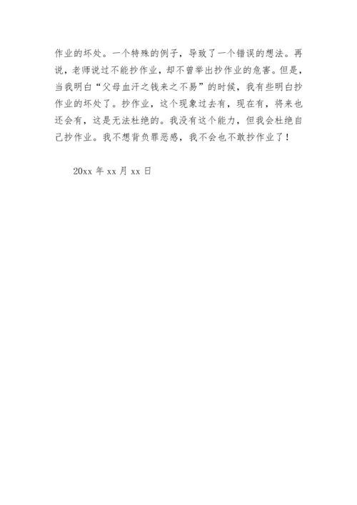 英语检讨书500字.docx