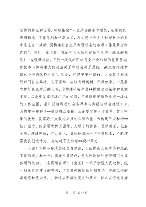 在县各界人士国庆中秋茶话会上的讲话.docx