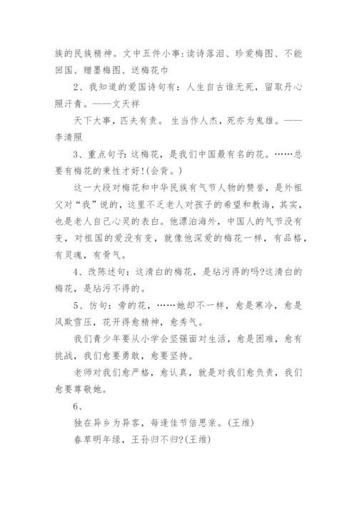 人教版五年级语文上册期末复习资料.docx