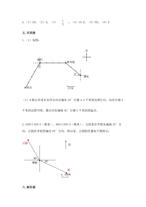 人教版六年级上册数学期末测试卷带答案（模拟题）.docx